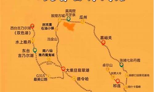 大西北旅游攻略路线图片_大西北旅游攻略路线图片大全