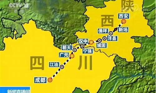 西安到成都旅游攻略_西安到成都旅游攻略三日游