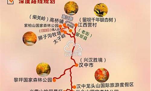 陕西旅游路线设计_陕西旅游路线设计手抄报