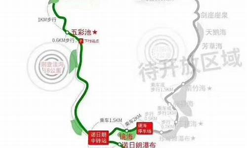 合肥至九寨沟旅游路线_合肥至九寨沟旅游路线图