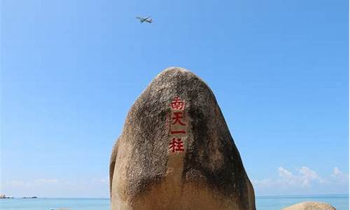 天涯海角景区图片真实_天涯海角景区图片真实高清