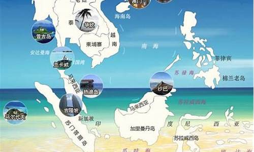 东南亚旅游攻略手册中文版_东南亚旅游攻略手册中文版下载