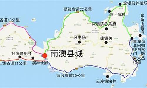 南澳岛自驾游景点顺序_南澳岛自驾游攻略免费路线