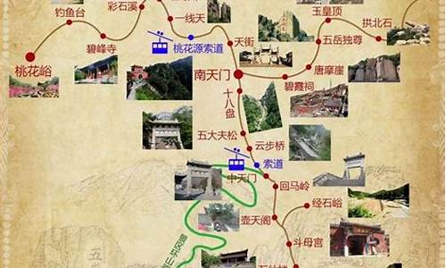 泰山攻略和时间安排_泰山攻略2021