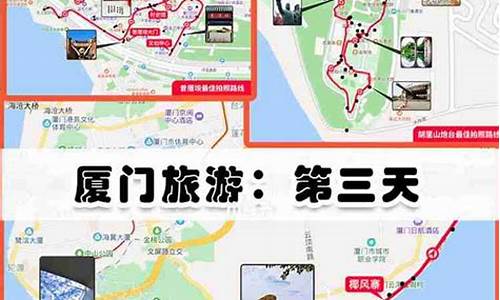 厦门旅游自由行攻略三天_厦门旅游3天攻略