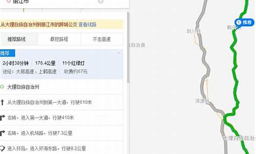 丽江到大理多少公里,车程要多少时间_丽江到大理多少公里