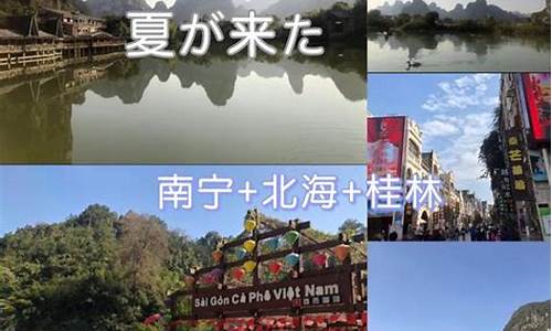 广西旅游攻略自由行路线_广西旅游详细攻略