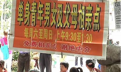 南宁人民公园相亲_南宁人民公园相亲角在哪里