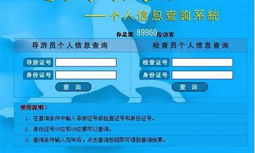 旅游查询服务系统_旅游查询