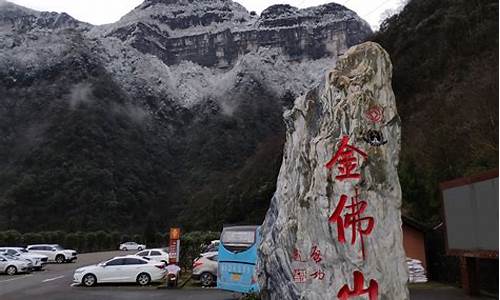 重庆金佛山旅游攻略地图图片_重庆金佛山旅游攻略