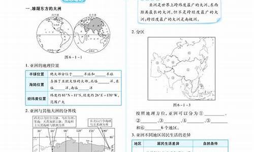 七下地理做个旅游攻略_七年级地理设计旅游线路