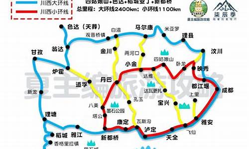 四川旅游路线推荐自驾排行榜_四川旅游自驾游路线推荐