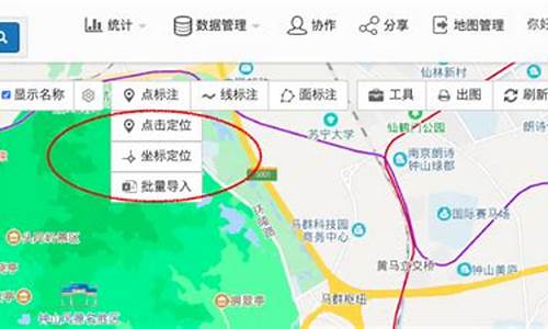 什么软件可以做旅游攻略地图