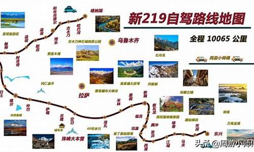 新疆旅游路线攻略自驾游_新疆旅游路线攻略自驾游路线图