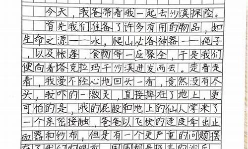 旅游攻略作文300字三年级_旅游攻略作文300字三年级上册