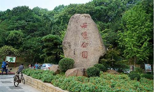 株洲石峰公园在哪_株洲石峰公园在哪里